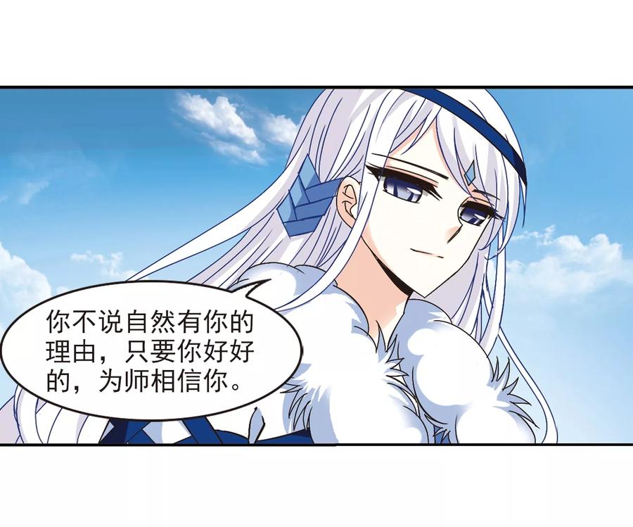 风起苍岚226话 各奔前程2