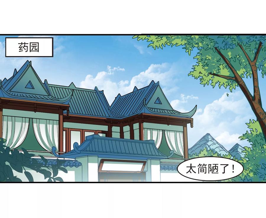 风起苍岚226话 各奔前程2