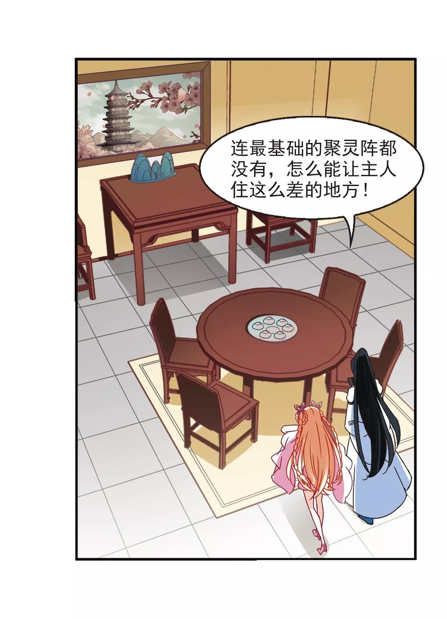 风起苍岚226话 各奔前程2
