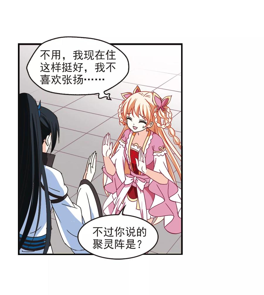 风起苍岚226话 各奔前程2