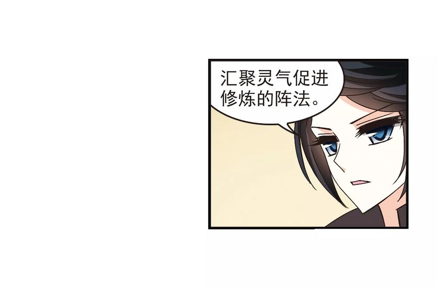 风起苍岚226话 各奔前程2