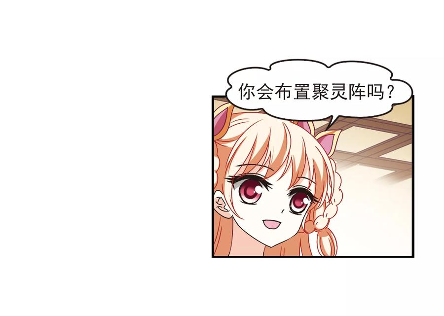 风起苍岚226话 各奔前程2