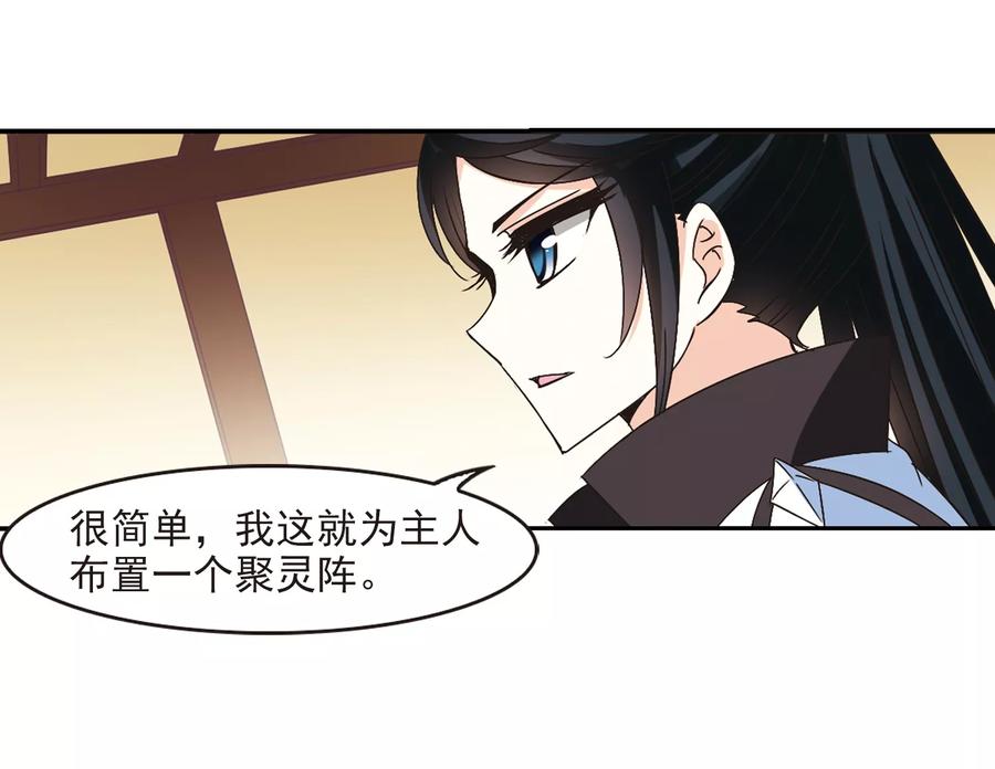 风起苍岚226话 各奔前程2