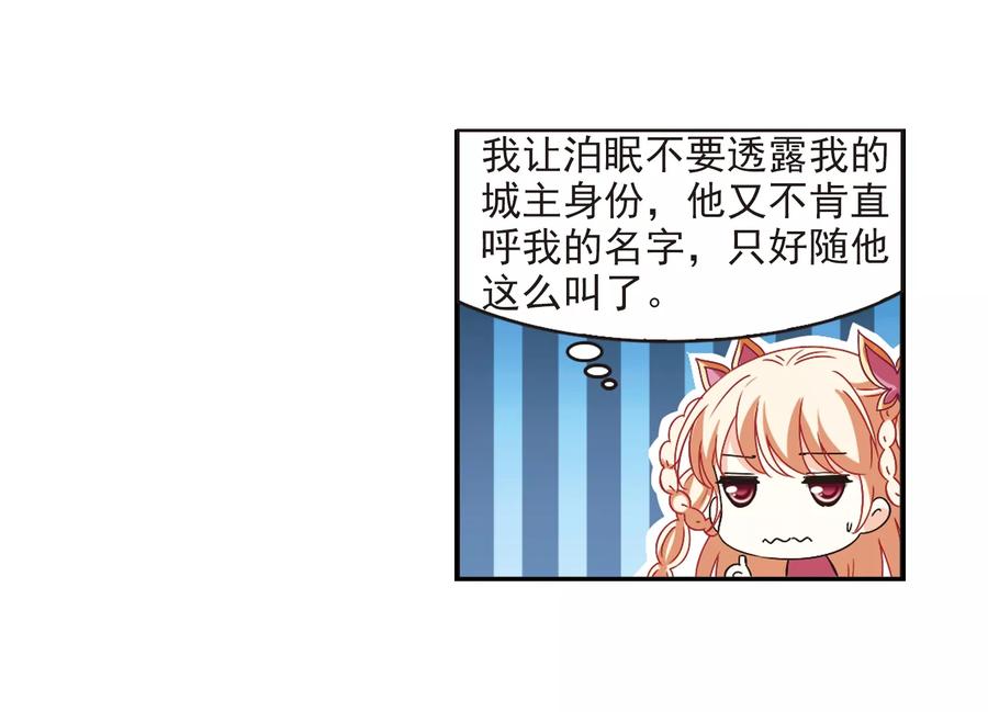 风起苍岚226话 各奔前程2