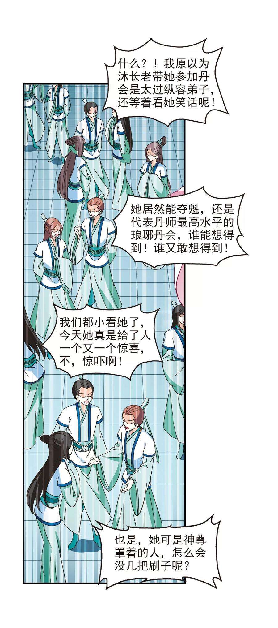 风起苍岚226话 各奔前程2