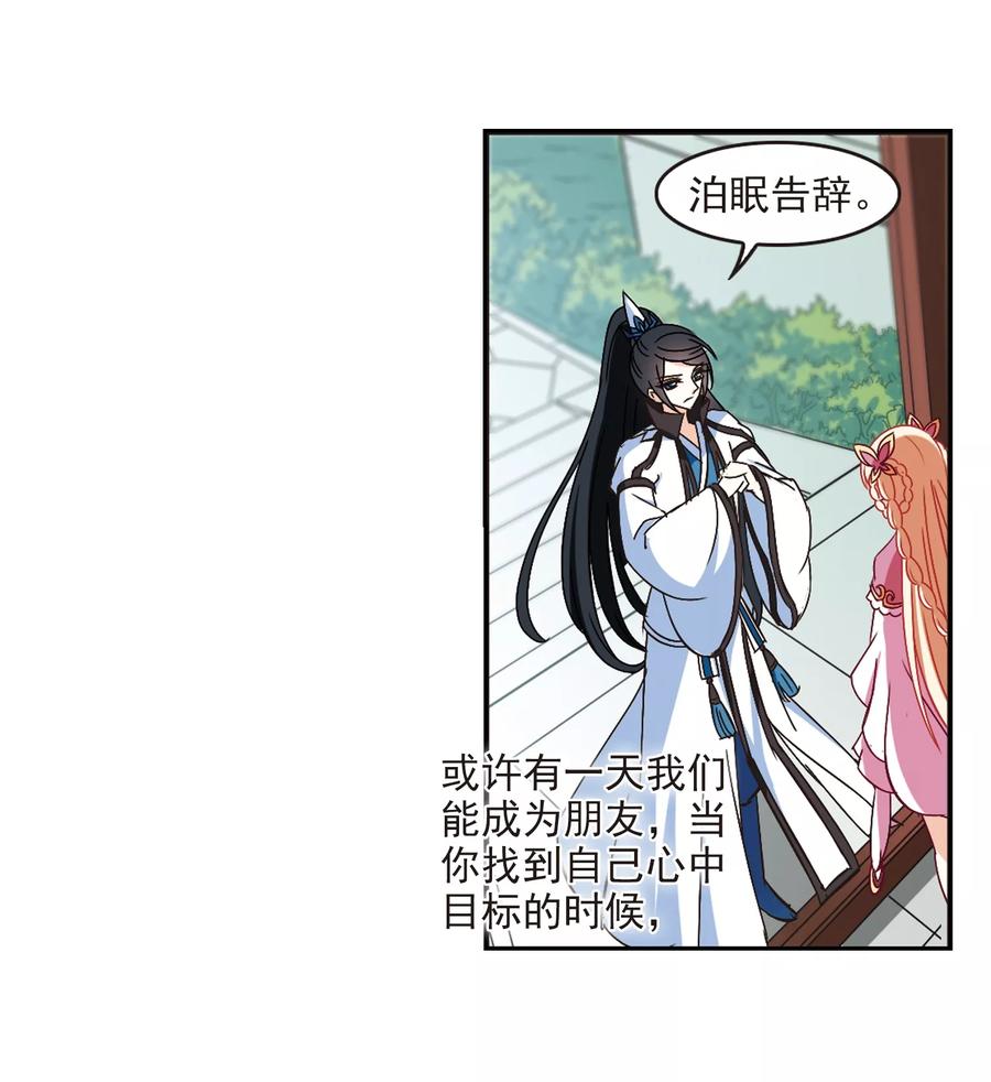 风起苍岚227话 各奔前程3