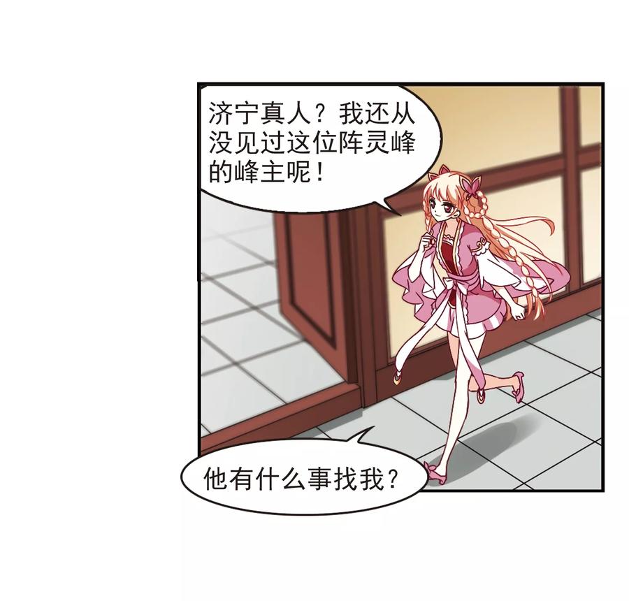 风起苍岚227话 各奔前程3