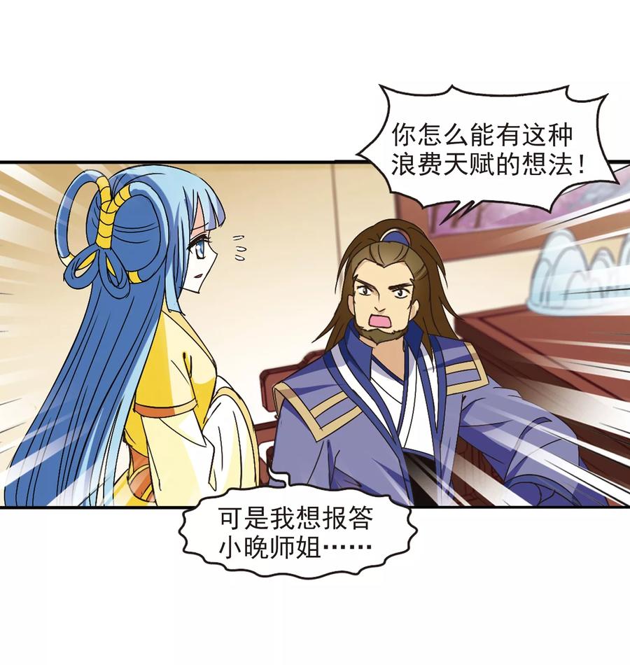 风起苍岚227话 各奔前程3