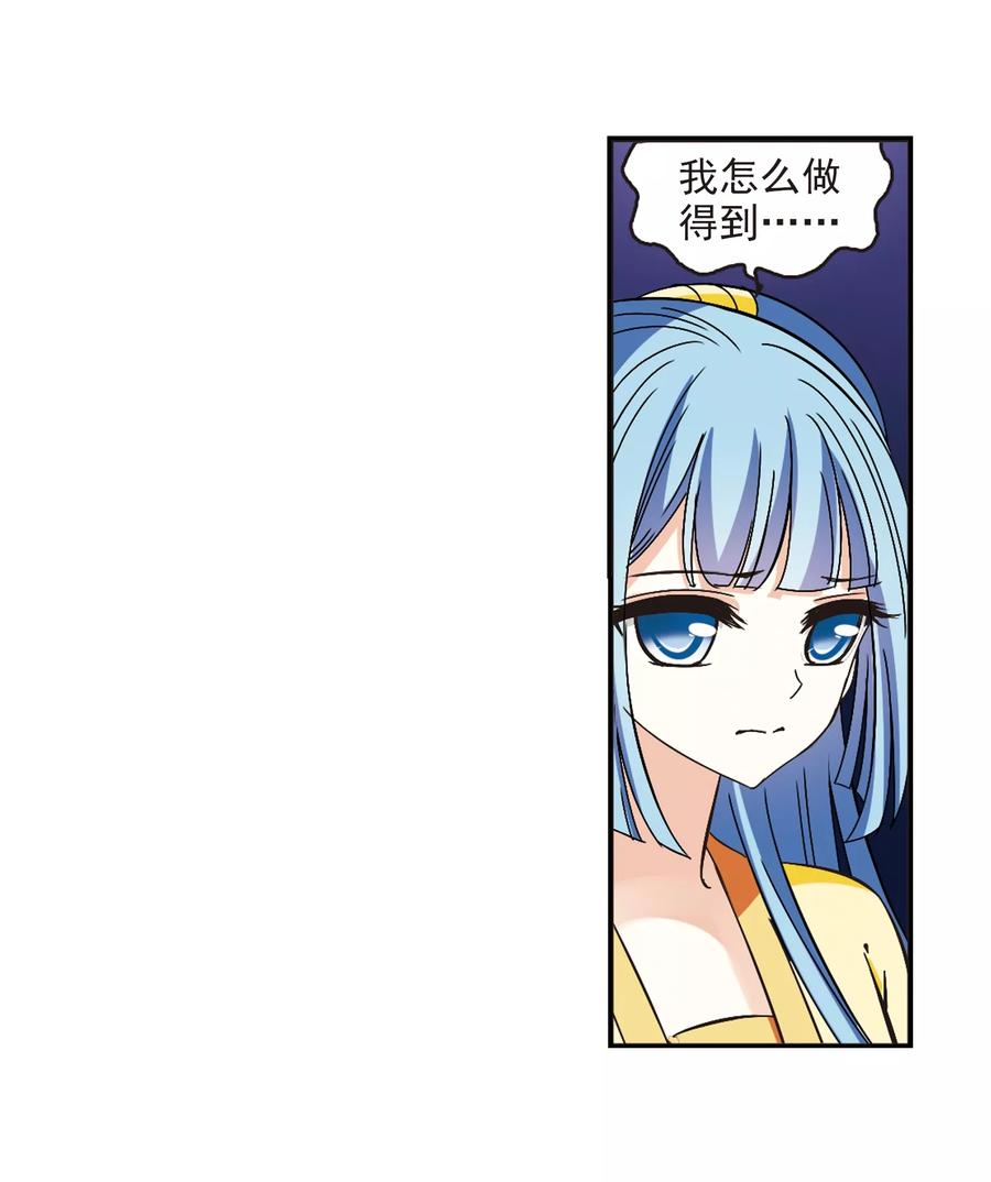 风起苍岚227话 各奔前程3