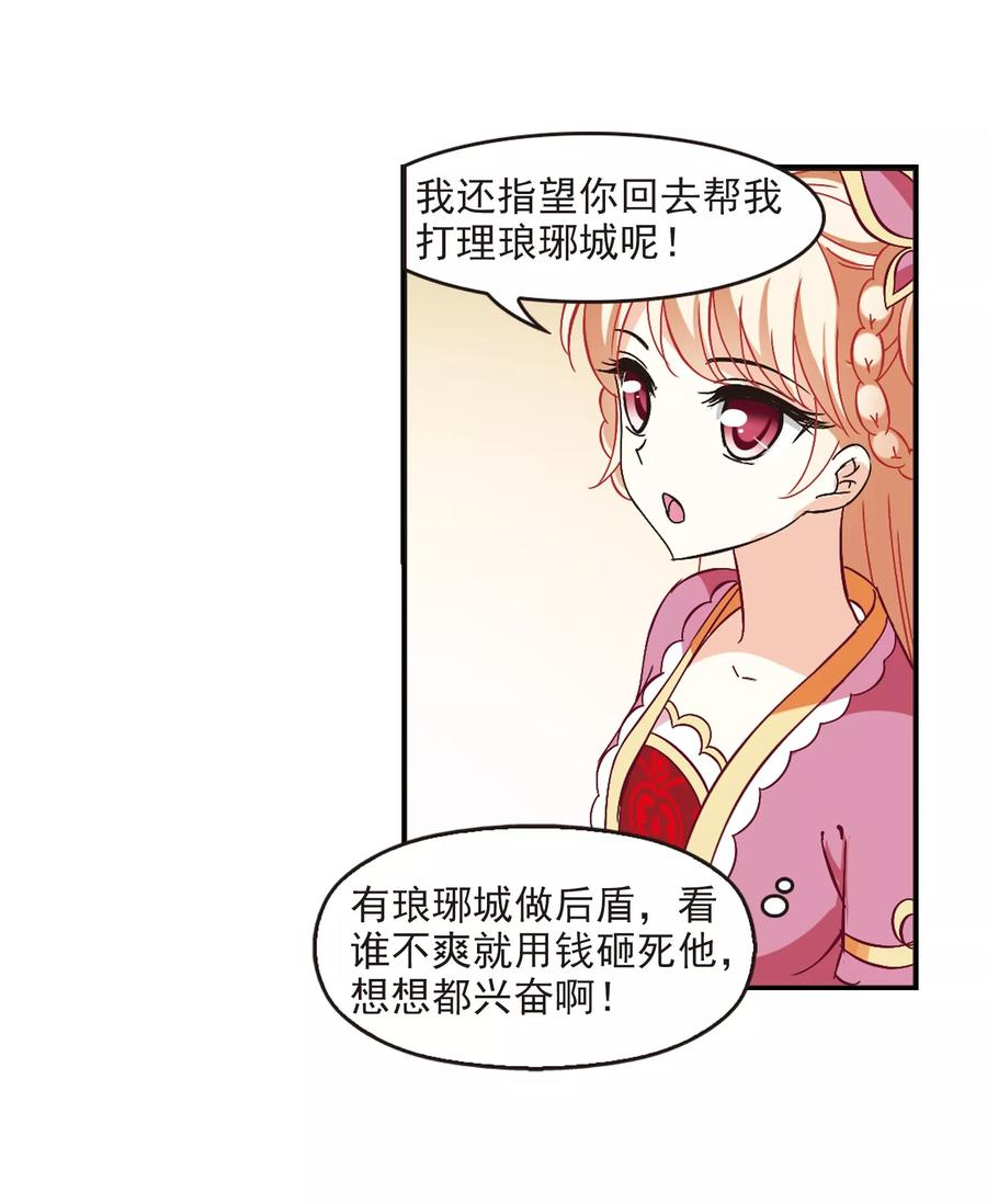 风起苍岚227话 各奔前程3