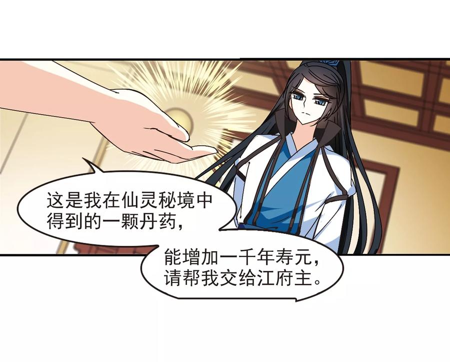 风起苍岚227话 各奔前程3