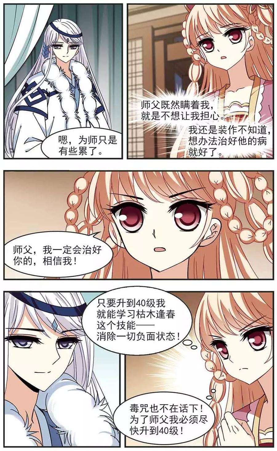 风起苍岚230话 轻忧之痛3