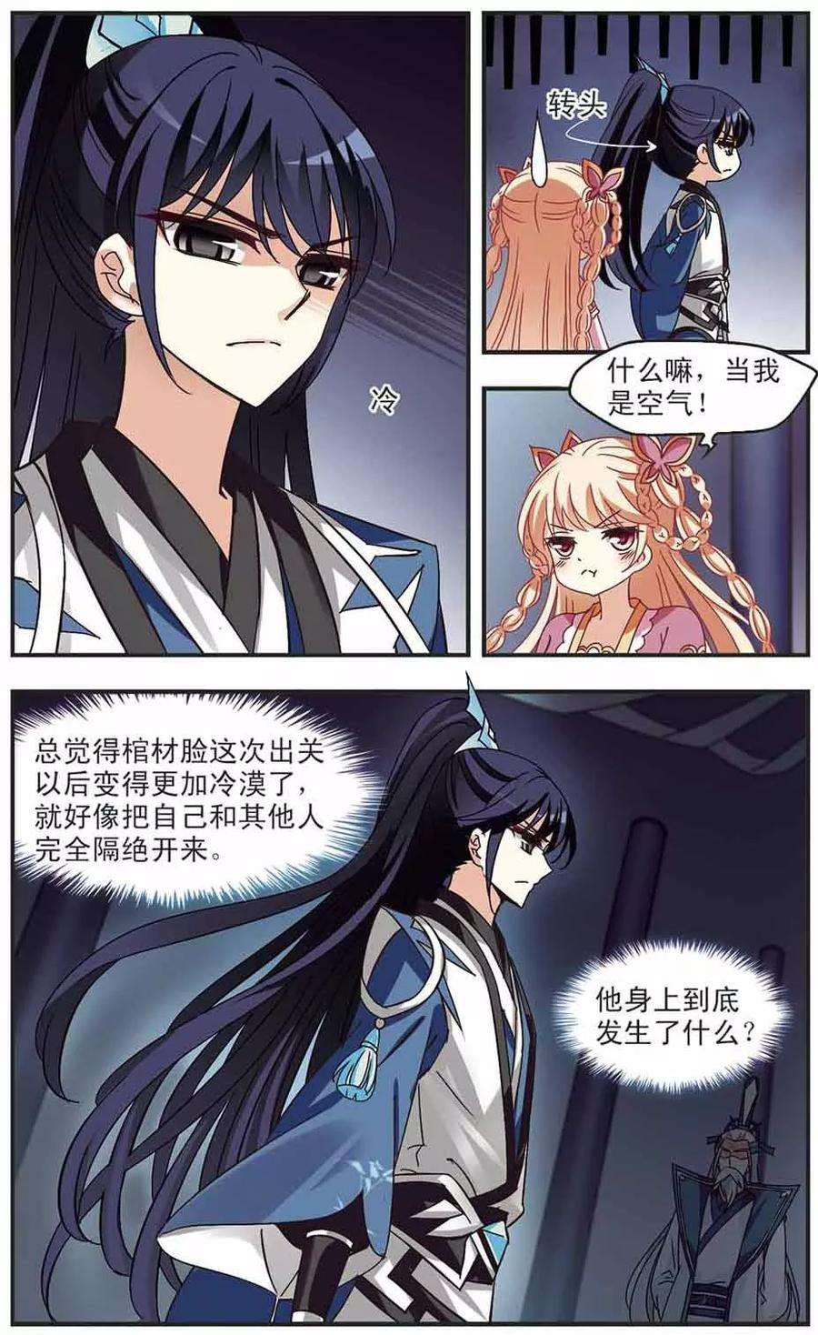 风起苍岚231话 臻寰秘境1