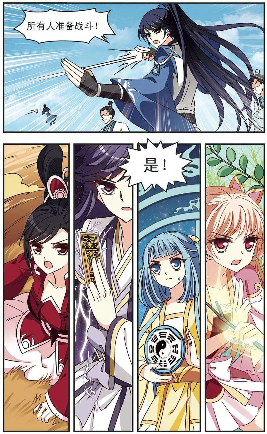 风起苍岚233话 臻寰秘境3