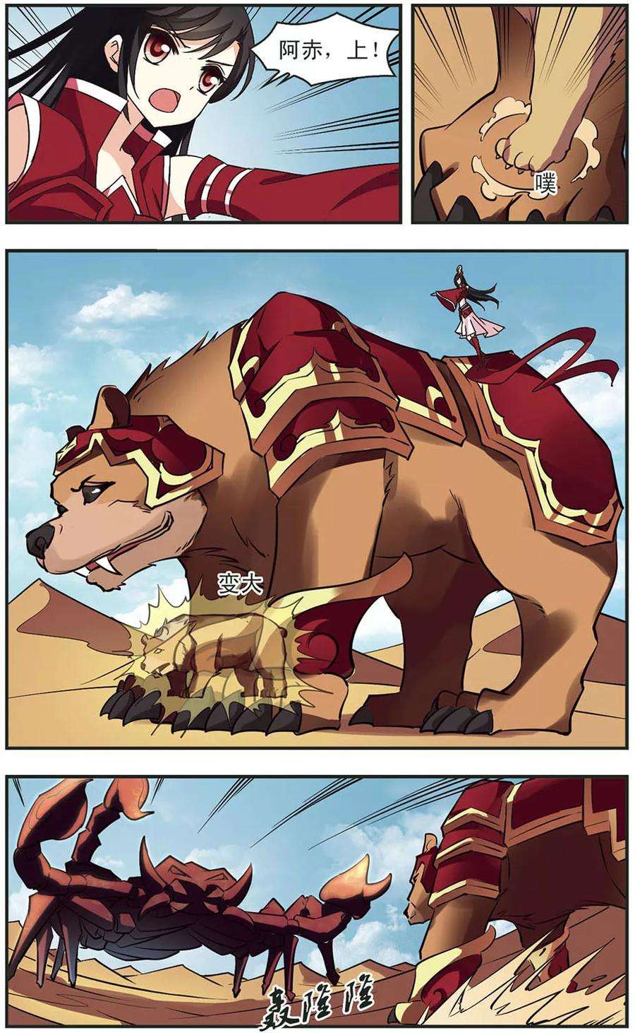 风起苍岚233话 臻寰秘境3