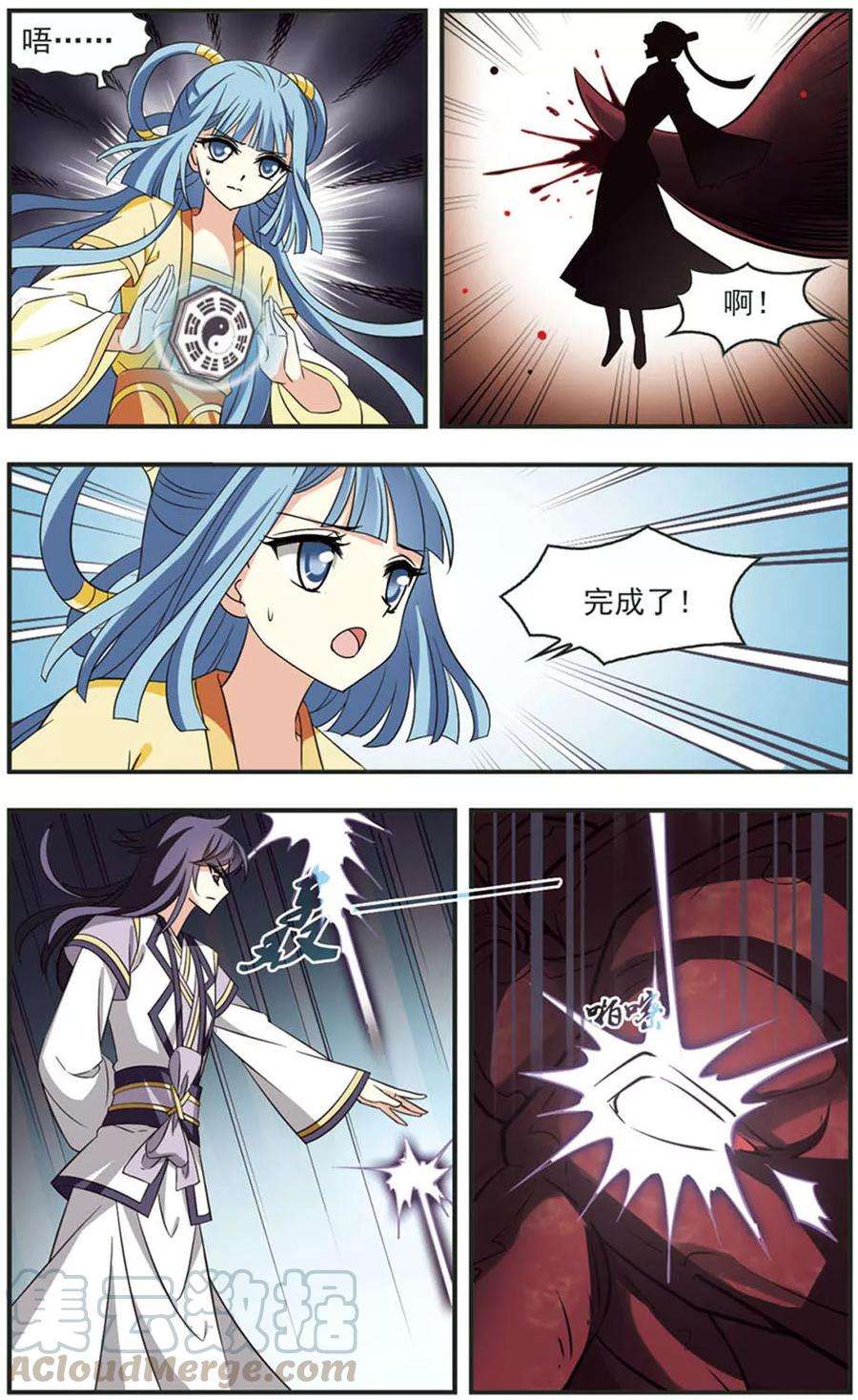 风起苍岚236话 大战魔蝎3