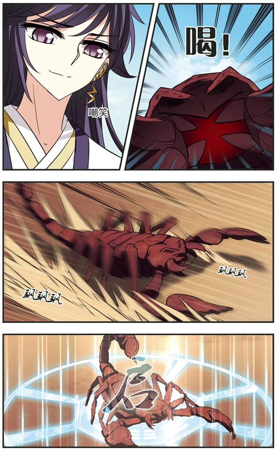 风起苍岚236话 大战魔蝎3