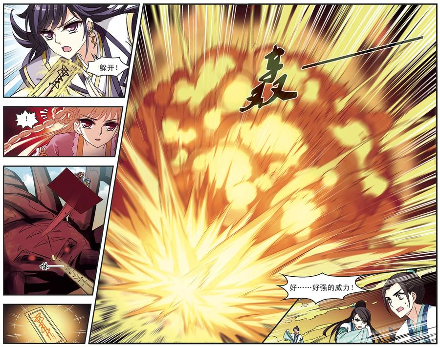 风起苍岚238话 你追我逃2