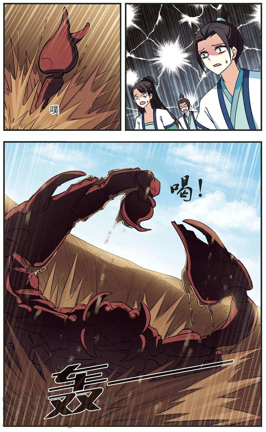 风起苍岚239话 你追我逃3