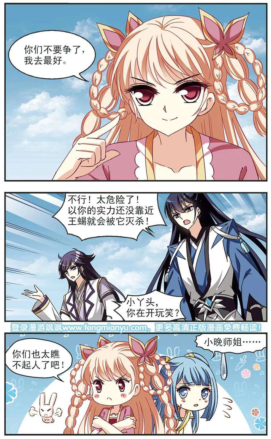 风起苍岚239话 你追我逃3