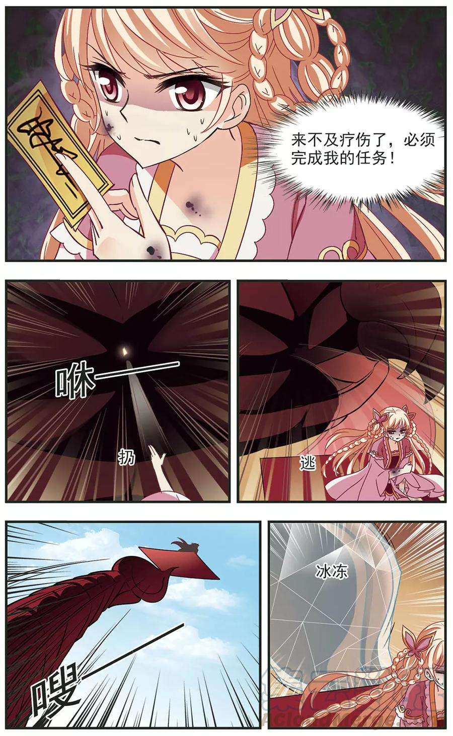 风起苍岚242话 正面对决3