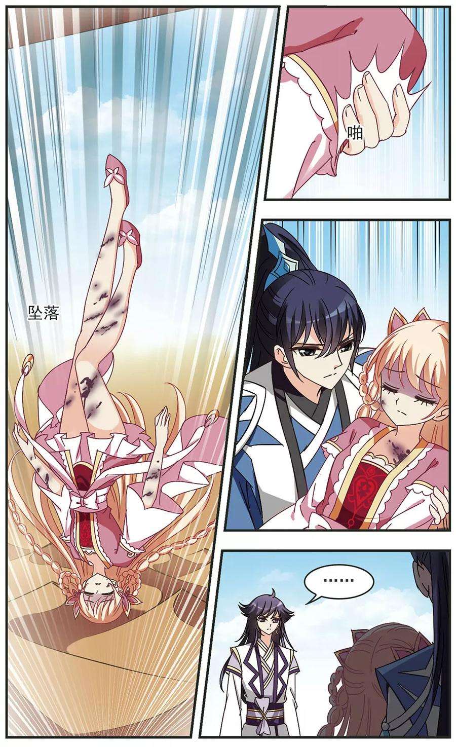 风起苍岚242话 正面对决3