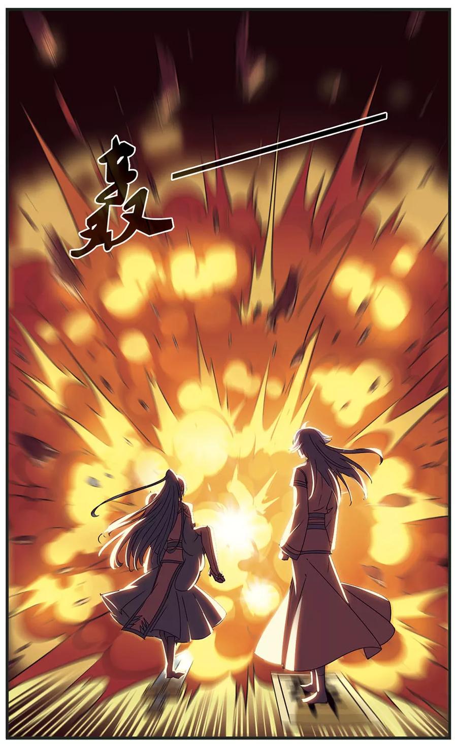 风起苍岚242话 正面对决3