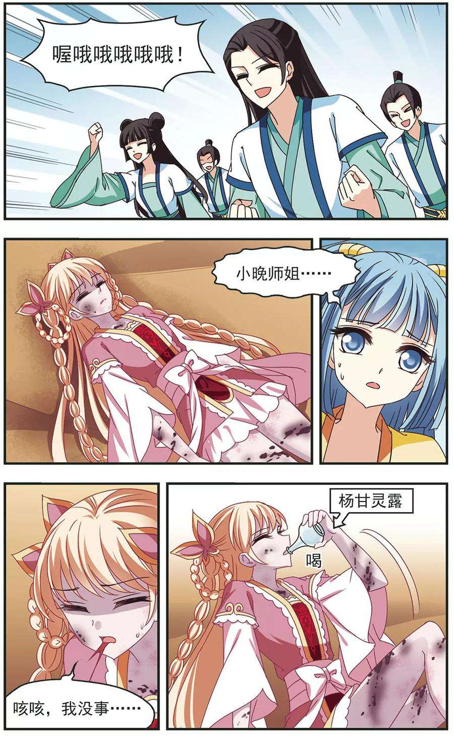 风起苍岚242话 正面对决3