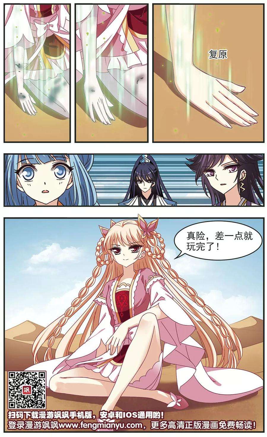 风起苍岚242话 正面对决3