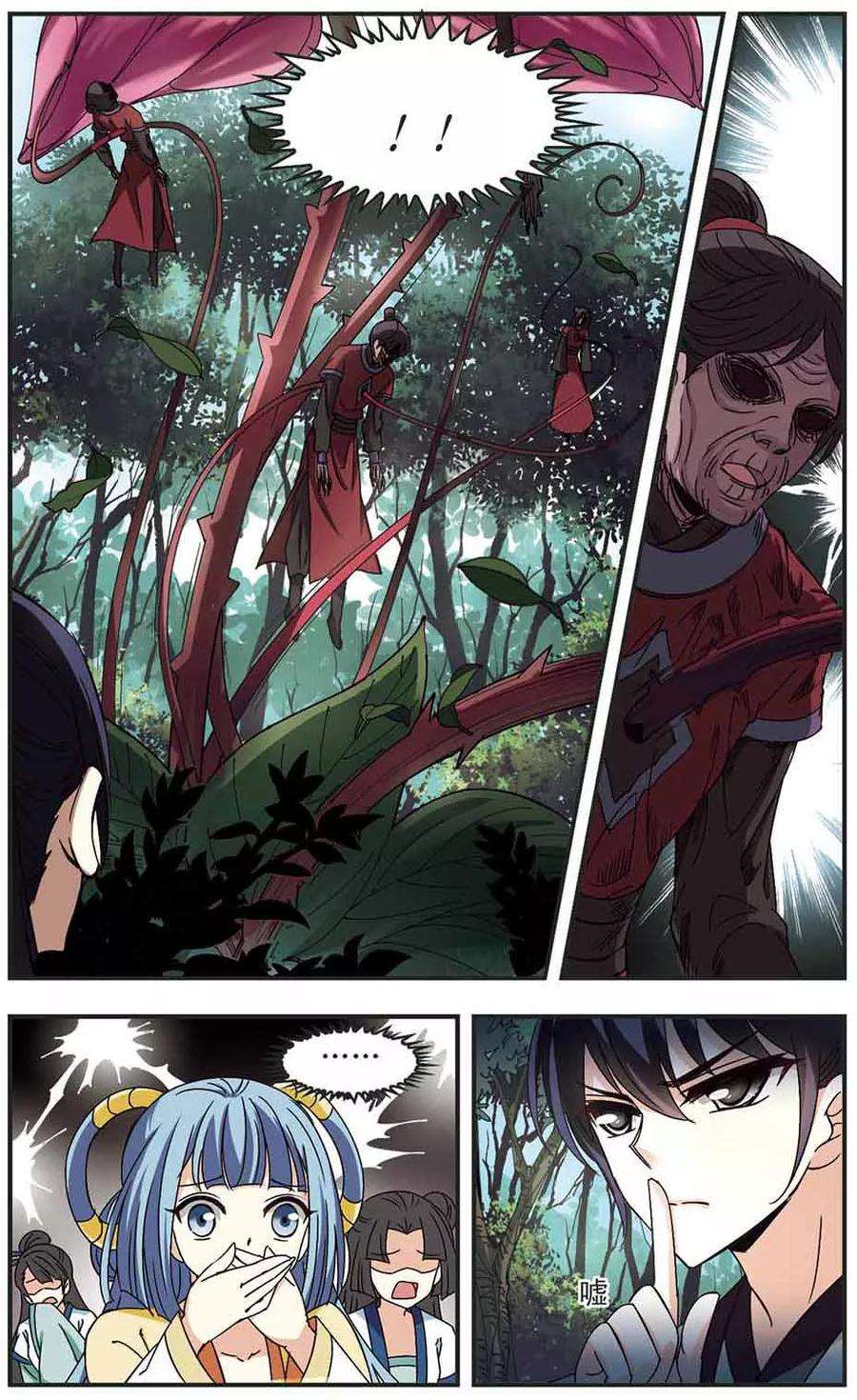 风起苍岚243话 寒影重的仇人1