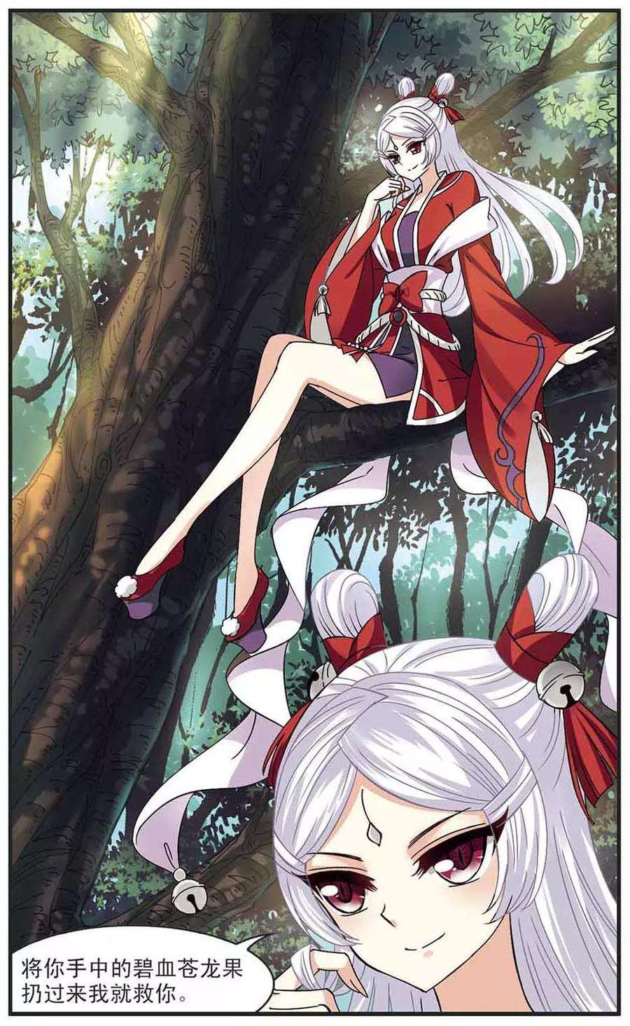 风起苍岚243话 寒影重的仇人1