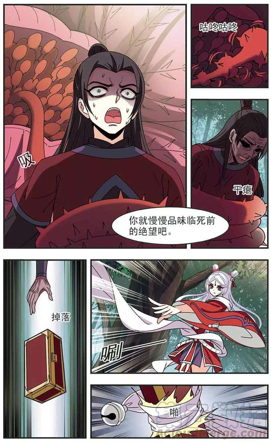 风起苍岚244话 寒影重的仇人2