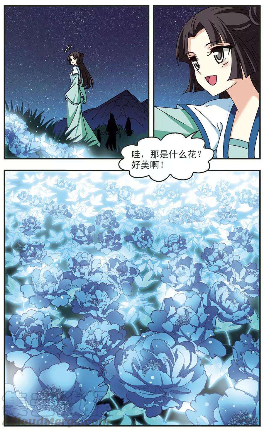 风起苍岚244话 寒影重的仇人2