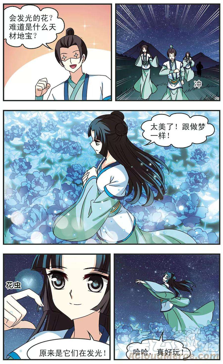 风起苍岚245话 寒影重的仇人3