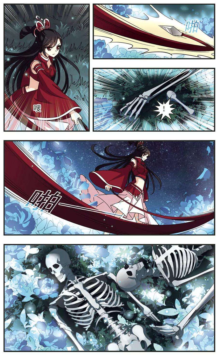 风起苍岚245话 寒影重的仇人3