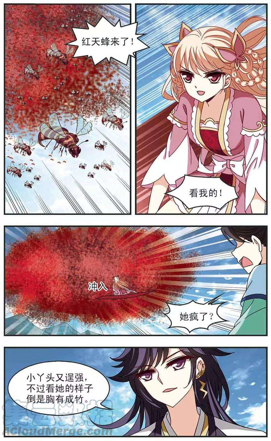 风起苍岚249话 意外再生1