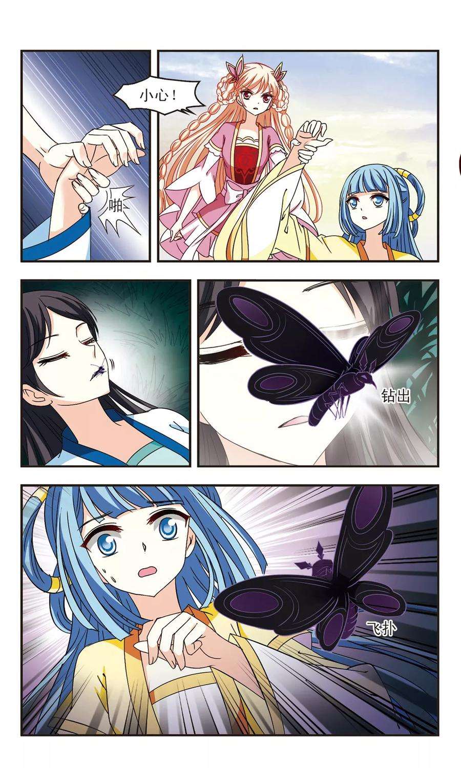 风起苍岚256话 幕后黑手2