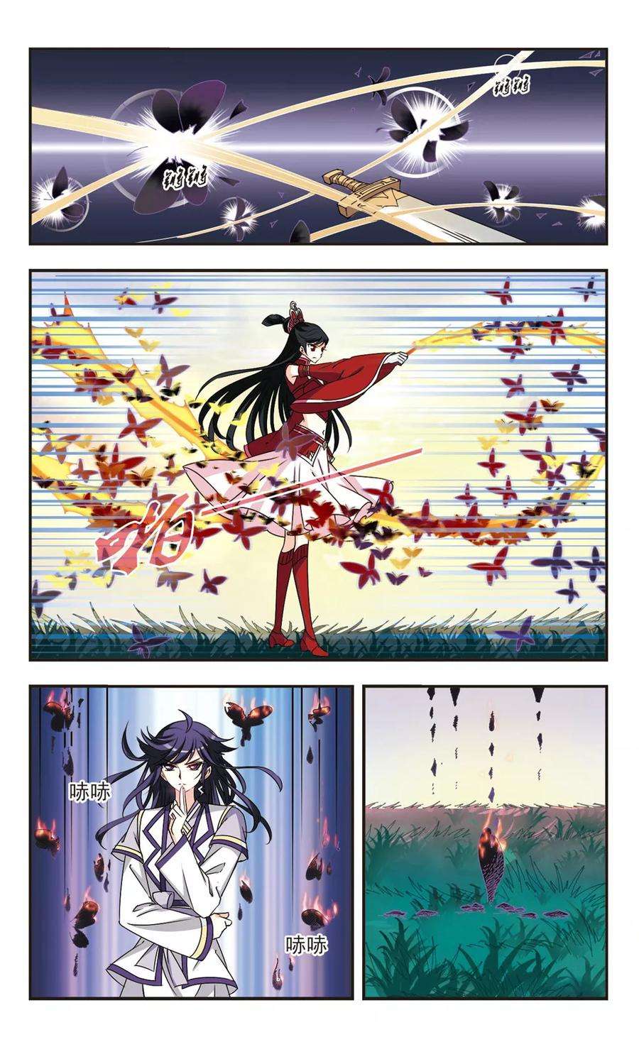 风起苍岚256话 幕后黑手2