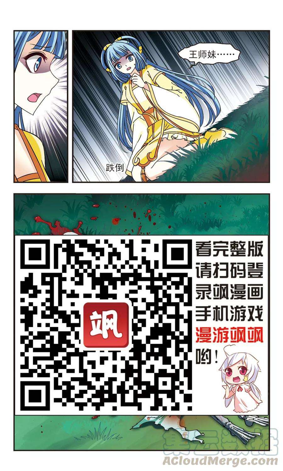 风起苍岚256话 幕后黑手2