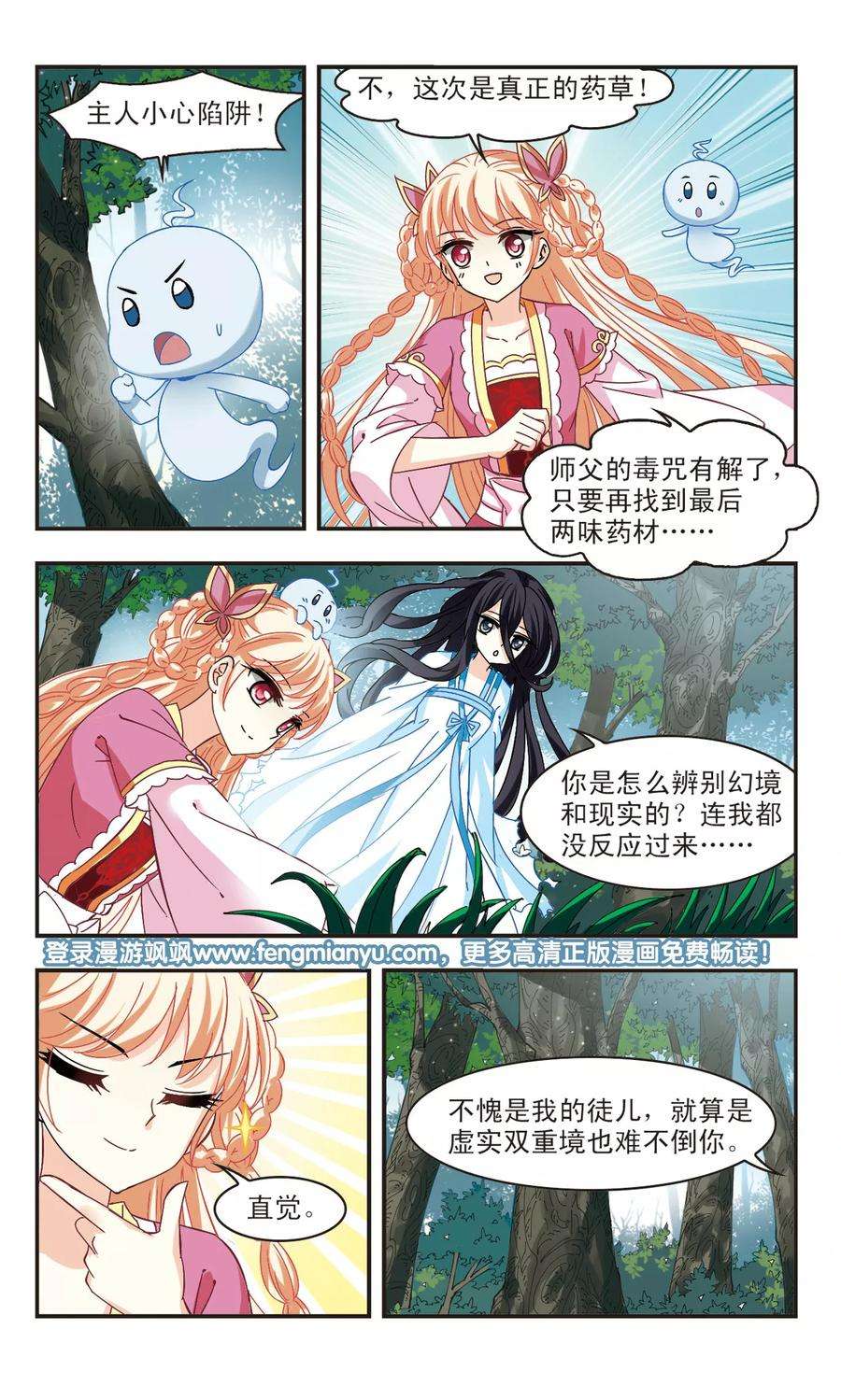 风起苍岚262话 炼心之路2