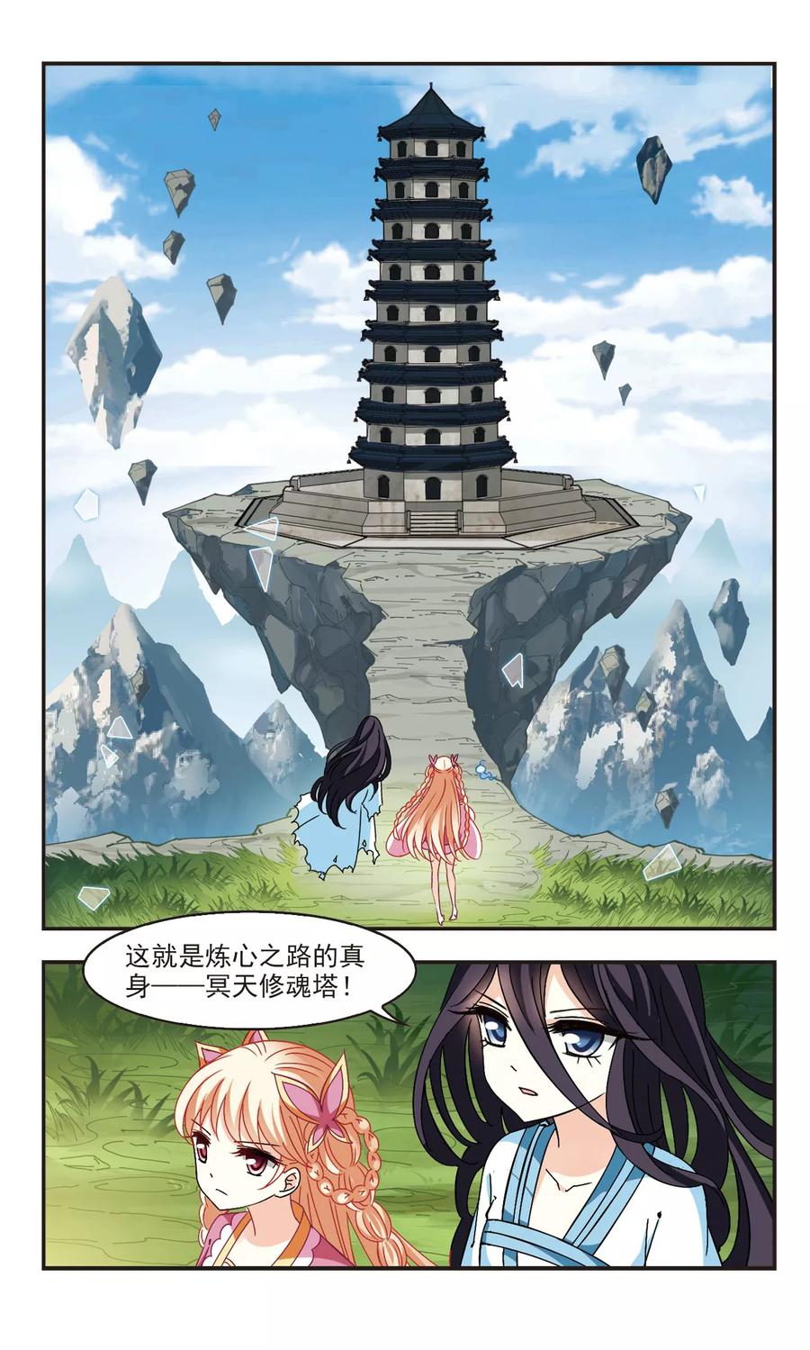 风起苍岚263话 黄雀在后1