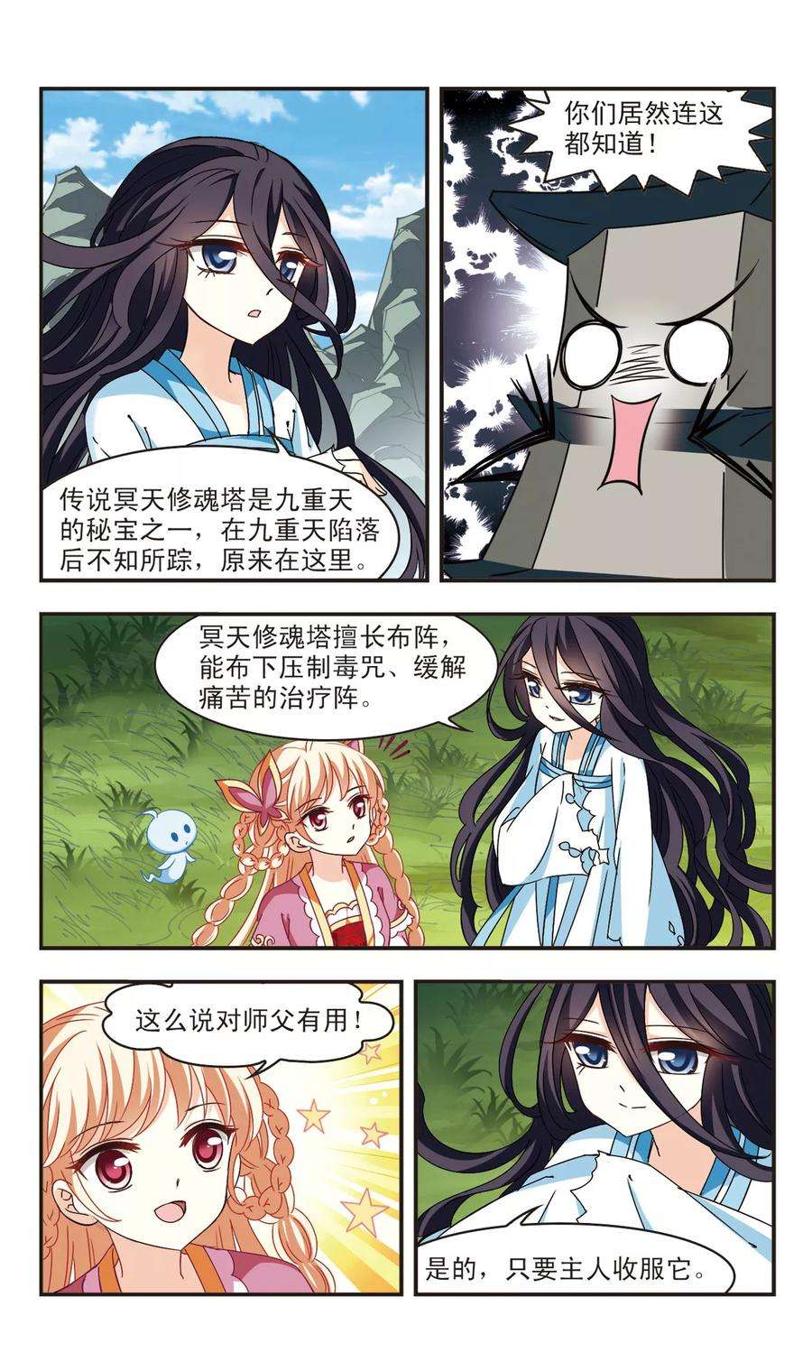 风起苍岚263话 黄雀在后1