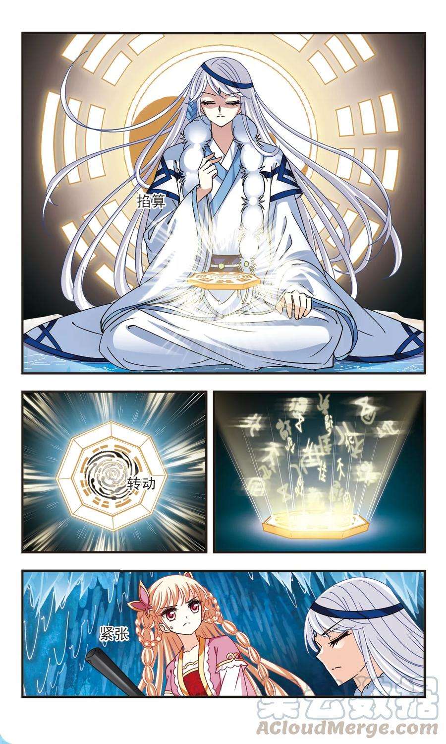 风起苍岚266话 轻忧之殇2