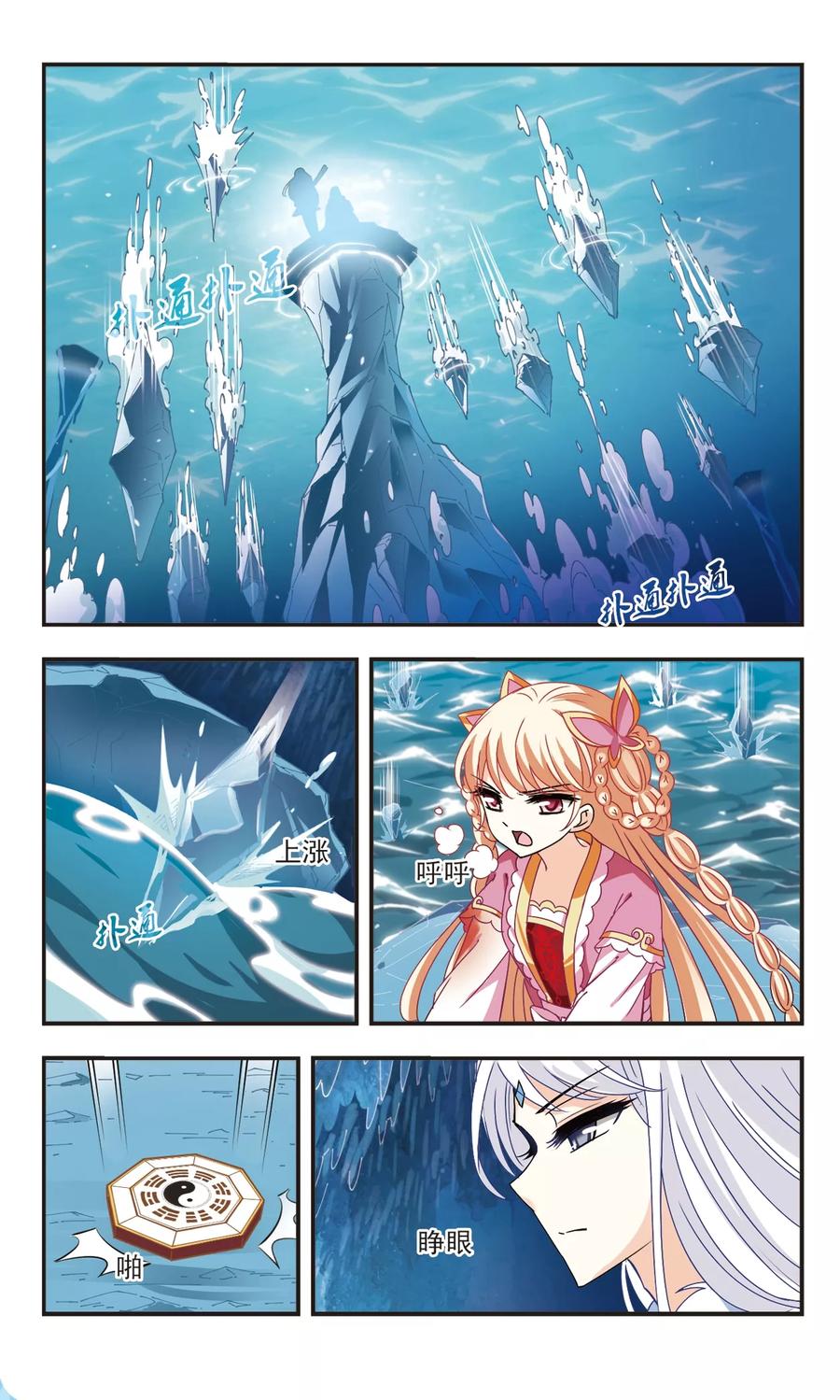 风起苍岚266话 轻忧之殇2