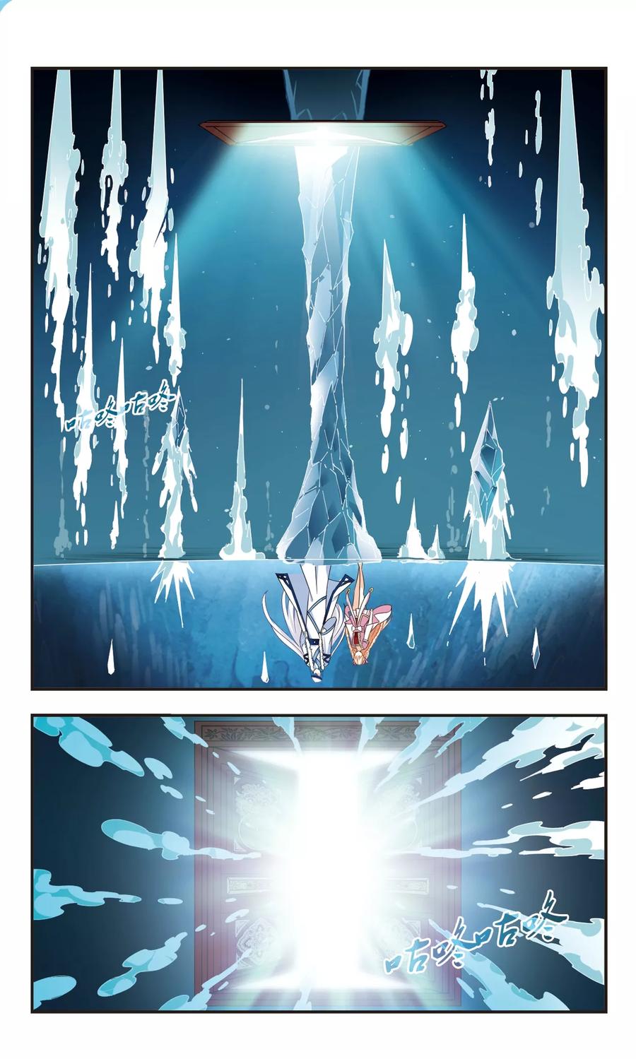 风起苍岚266话 轻忧之殇2