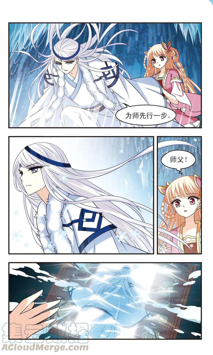 风起苍岚266话 轻忧之殇2