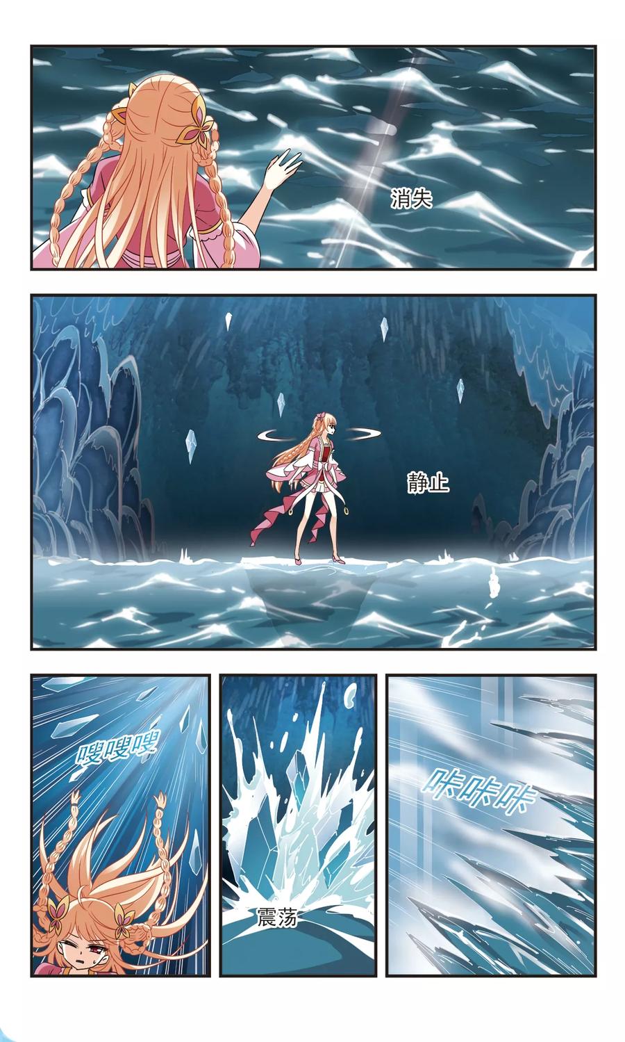 风起苍岚266话 轻忧之殇2