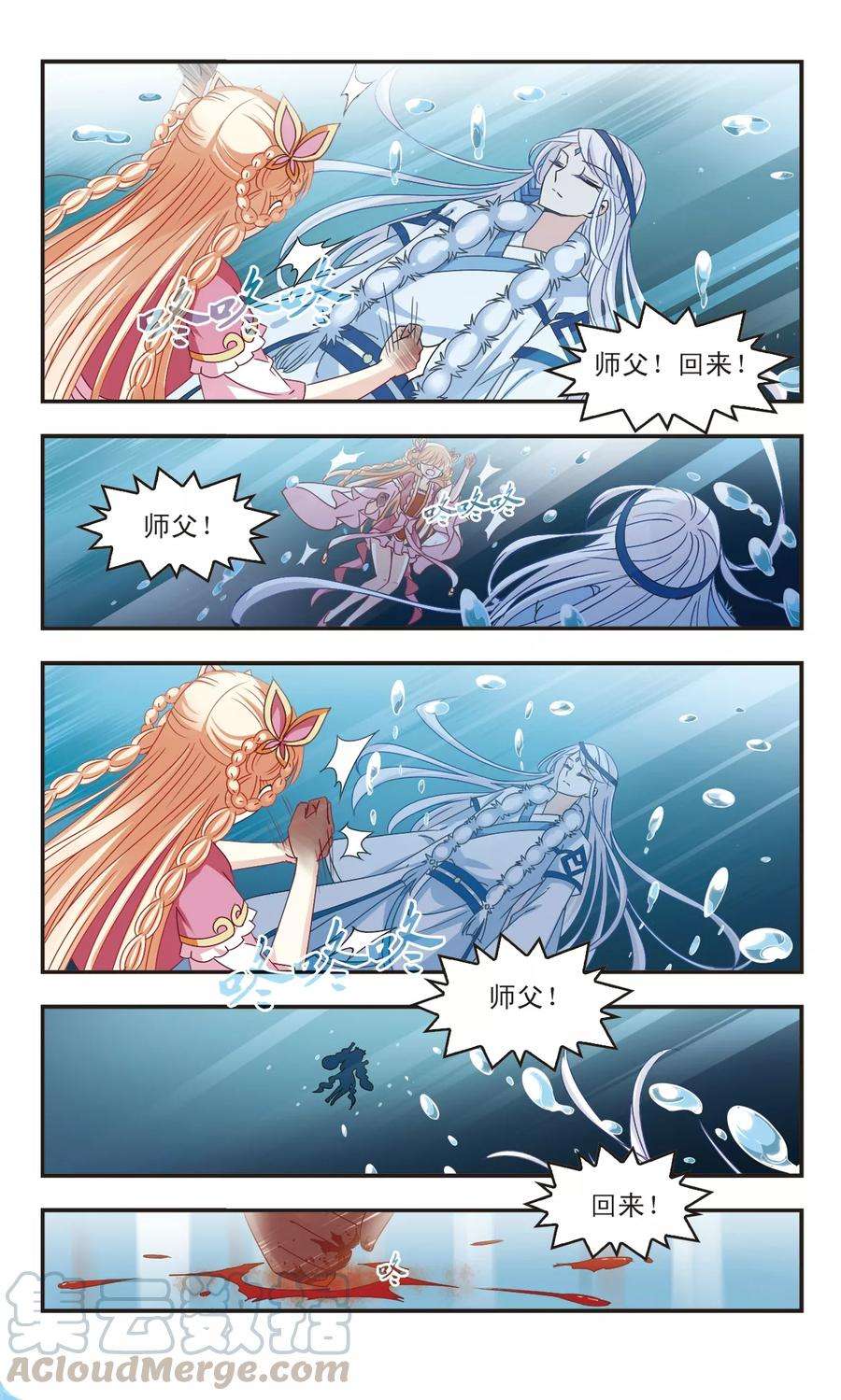 风起苍岚267话 轻忧之殇3