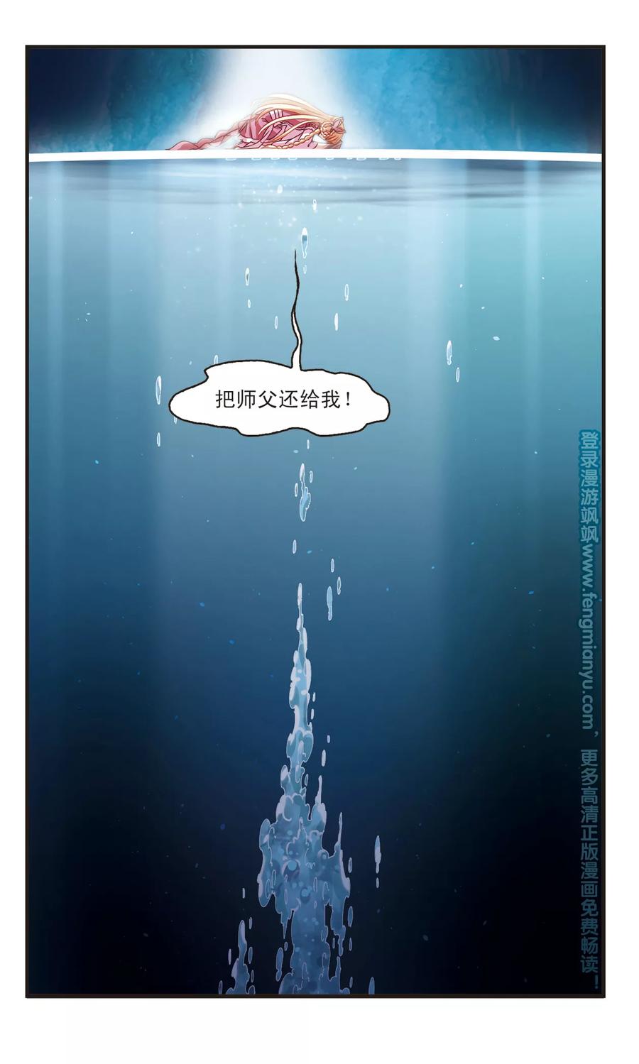 风起苍岚267话 轻忧之殇3