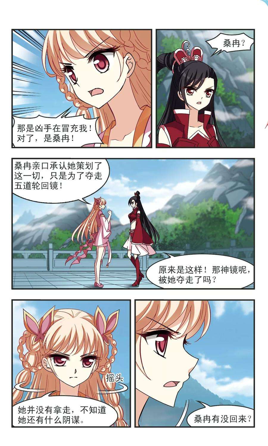 风起苍岚270话 众叛亲离1